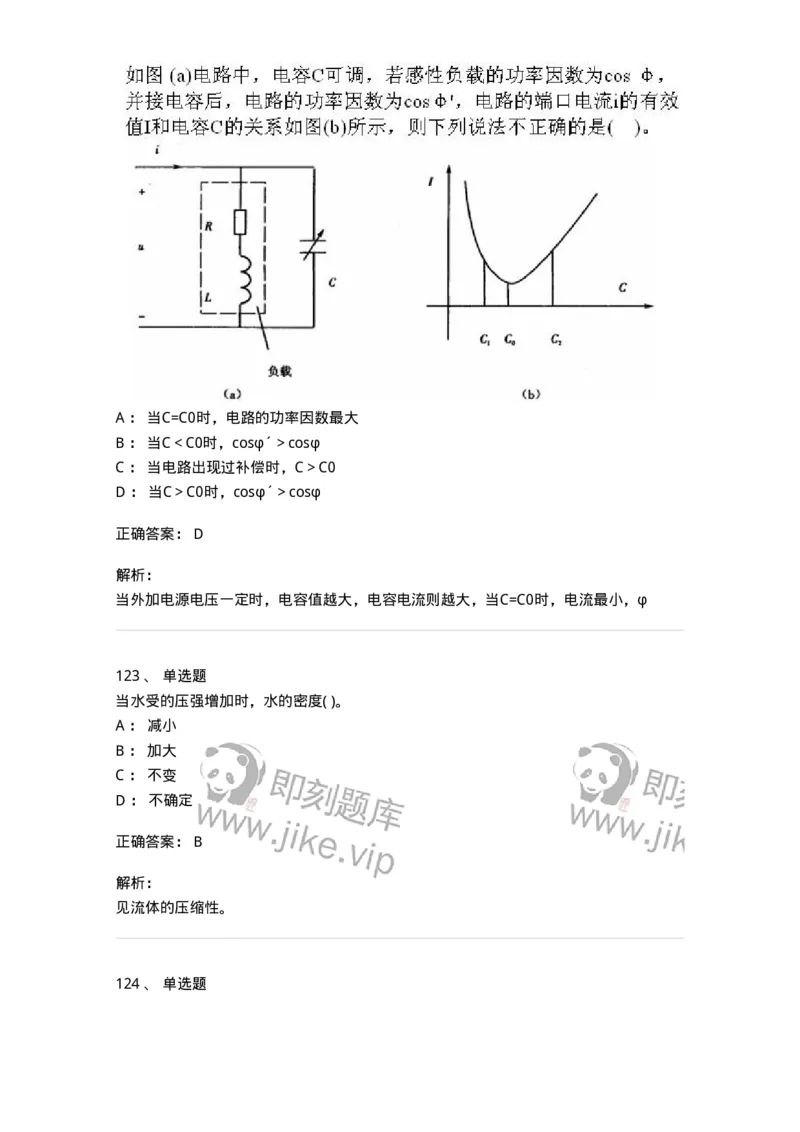 611011-强化练习-174190_军队文职(1)_01.军队文职真题-专业课_（全）版本一（历年真题+章节练习+模拟题）_物理(军队文职)_章节练习_题目+解析