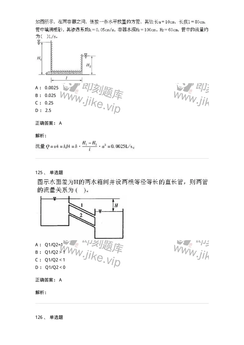 611011-强化练习-174190_军队文职(1)_01.军队文职真题-专业课_（全）版本一（历年真题+章节练习+模拟题）_物理(军队文职)_章节练习_题目+解析