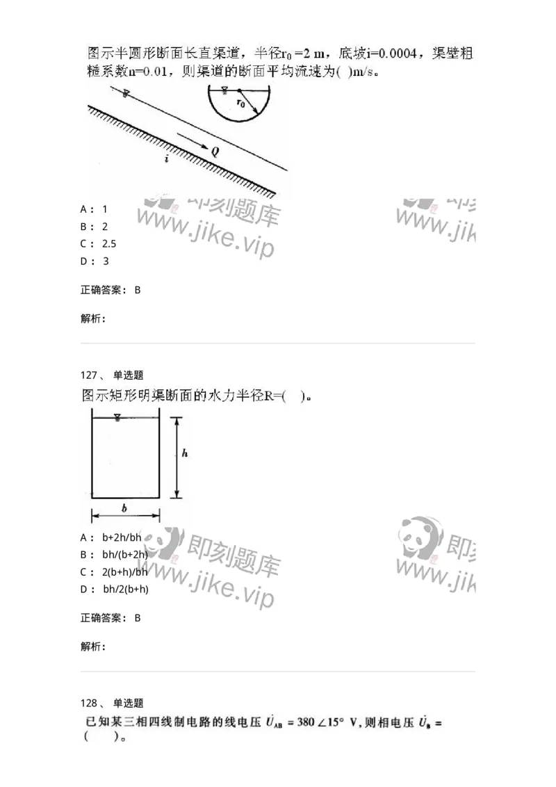 611011-强化练习-174190_军队文职(1)_01.军队文职真题-专业课_（全）版本一（历年真题+章节练习+模拟题）_物理(军队文职)_章节练习_题目+解析