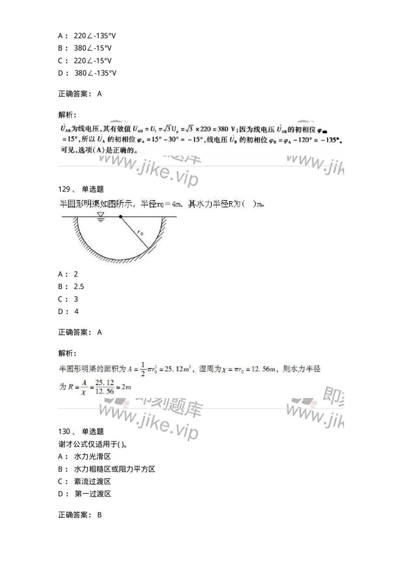 611011-强化练习-174190_军队文职(1)_01.军队文职真题-专业课_（全）版本一（历年真题+章节练习+模拟题）_物理(军队文职)_章节练习_题目+解析