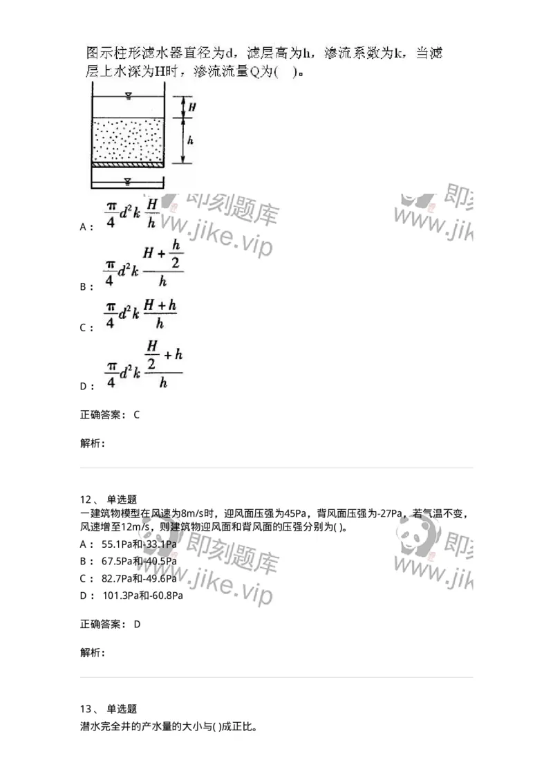 611011-强化练习-174190_军队文职(1)_01.军队文职真题-专业课_（全）版本一（历年真题+章节练习+模拟题）_物理(军队文职)_章节练习_题目+解析