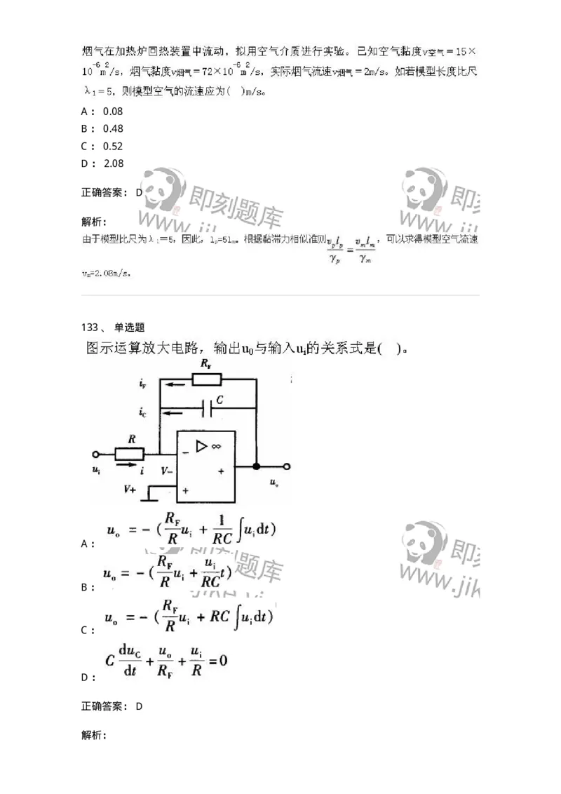 611011-强化练习-174190_军队文职(1)_01.军队文职真题-专业课_（全）版本一（历年真题+章节练习+模拟题）_物理(军队文职)_章节练习_题目+解析