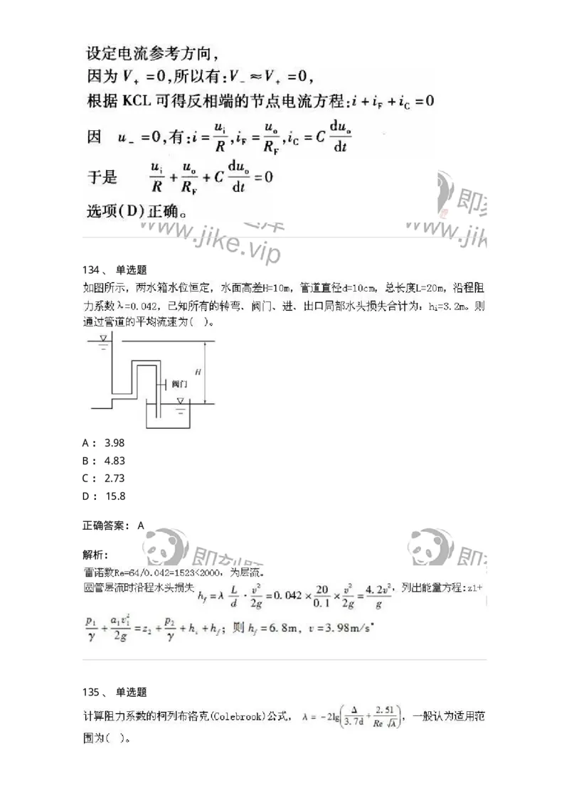 611011-强化练习-174190_军队文职(1)_01.军队文职真题-专业课_（全）版本一（历年真题+章节练习+模拟题）_物理(军队文职)_章节练习_题目+解析