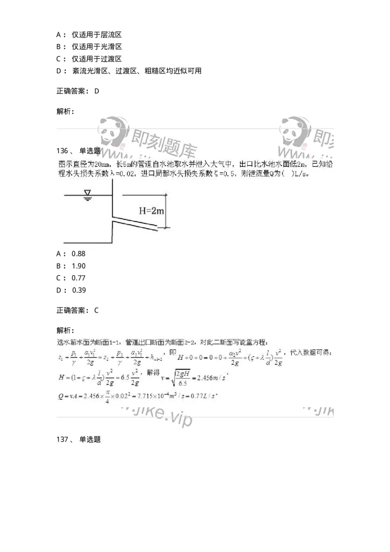 611011-强化练习-174190_军队文职(1)_01.军队文职真题-专业课_（全）版本一（历年真题+章节练习+模拟题）_物理(军队文职)_章节练习_题目+解析