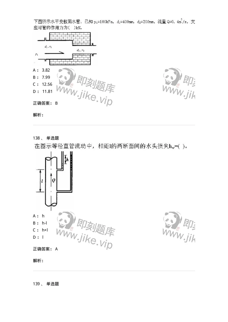 611011-强化练习-174190_军队文职(1)_01.军队文职真题-专业课_（全）版本一（历年真题+章节练习+模拟题）_物理(军队文职)_章节练习_题目+解析
