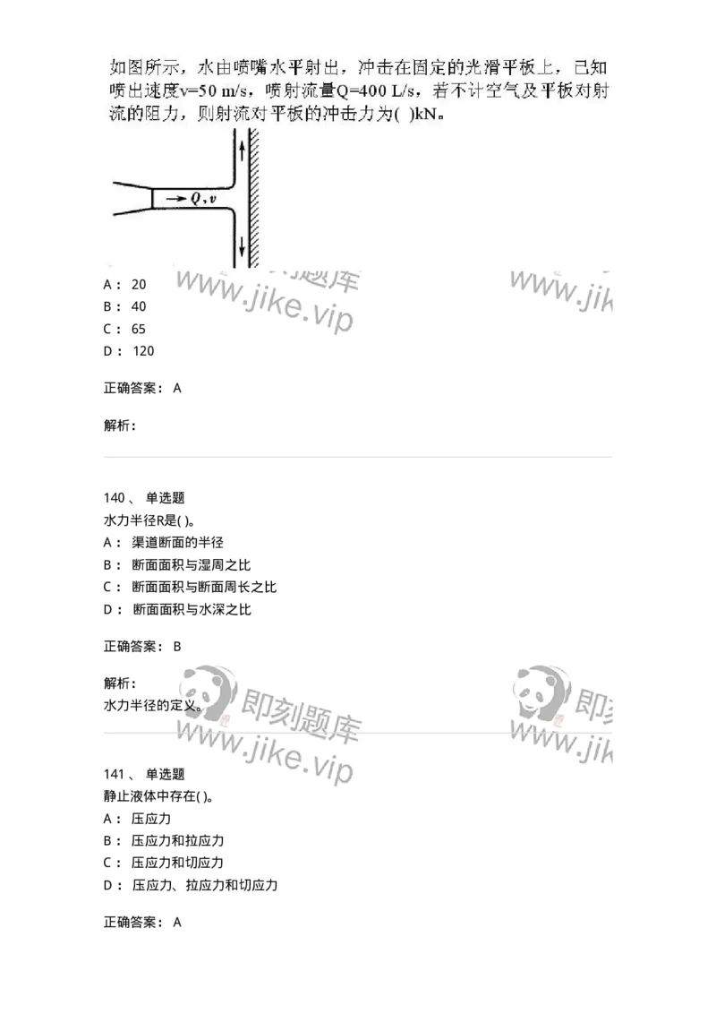 611011-强化练习-174190_军队文职(1)_01.军队文职真题-专业课_（全）版本一（历年真题+章节练习+模拟题）_物理(军队文职)_章节练习_题目+解析