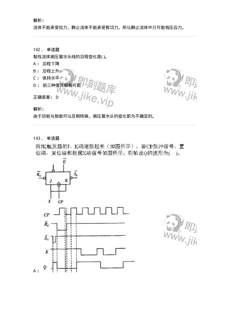 611011-强化练习-174190_军队文职(1)_01.军队文职真题-专业课_（全）版本一（历年真题+章节练习+模拟题）_物理(军队文职)_章节练习_题目+解析