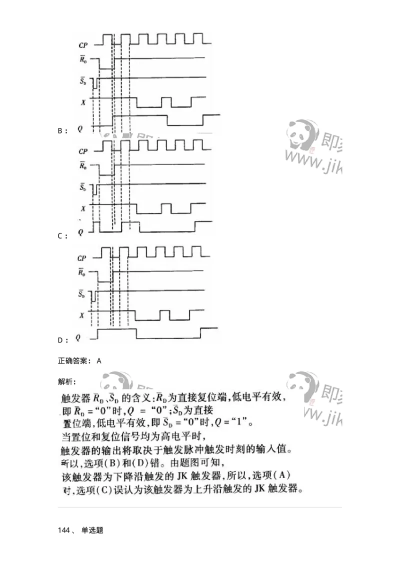 611011-强化练习-174190_军队文职(1)_01.军队文职真题-专业课_（全）版本一（历年真题+章节练习+模拟题）_物理(军队文职)_章节练习_题目+解析