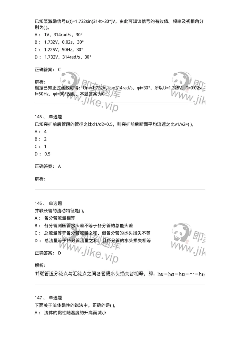 611011-强化练习-174190_军队文职(1)_01.军队文职真题-专业课_（全）版本一（历年真题+章节练习+模拟题）_物理(军队文职)_章节练习_题目+解析