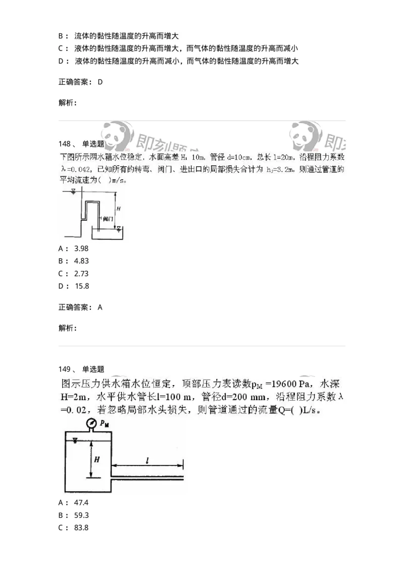 611011-强化练习-174190_军队文职(1)_01.军队文职真题-专业课_（全）版本一（历年真题+章节练习+模拟题）_物理(军队文职)_章节练习_题目+解析