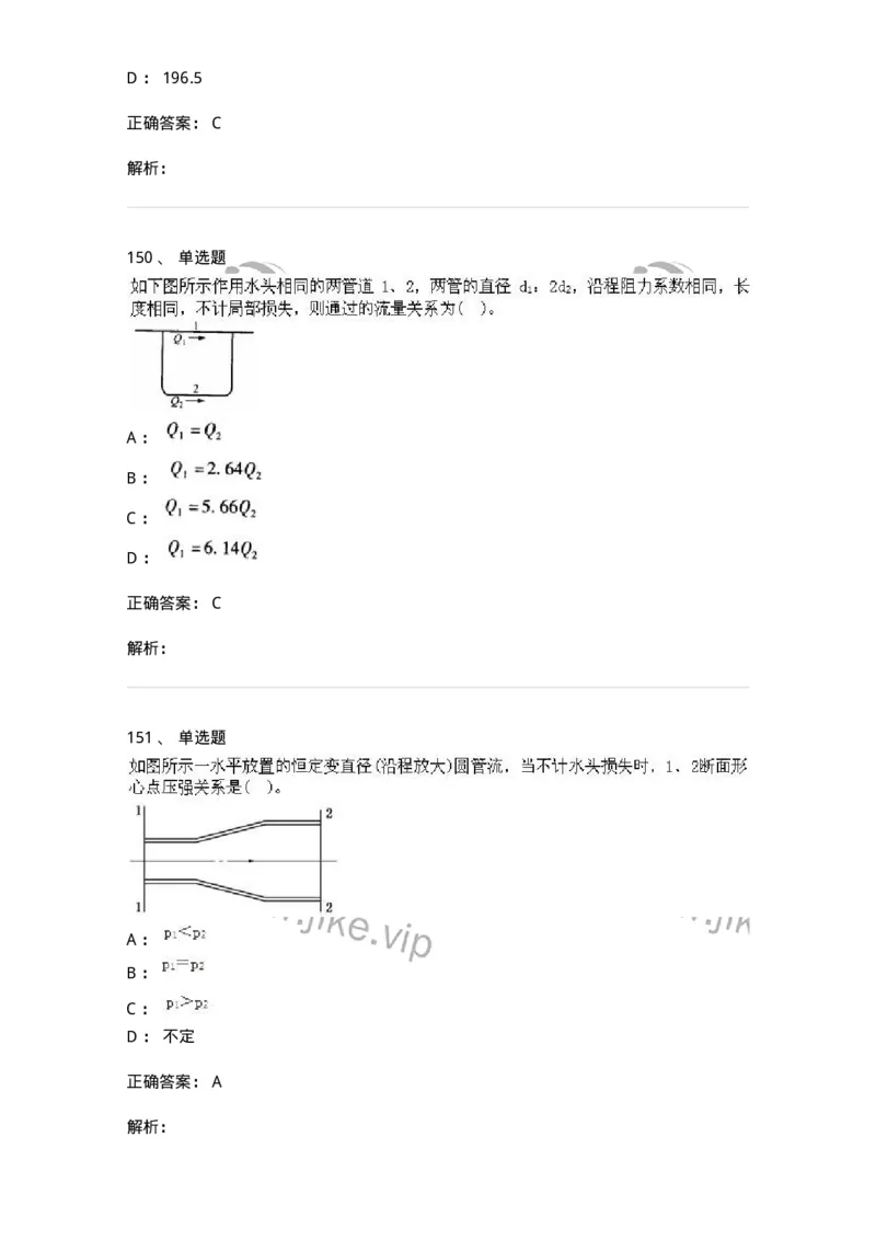 611011-强化练习-174190_军队文职(1)_01.军队文职真题-专业课_（全）版本一（历年真题+章节练习+模拟题）_物理(军队文职)_章节练习_题目+解析