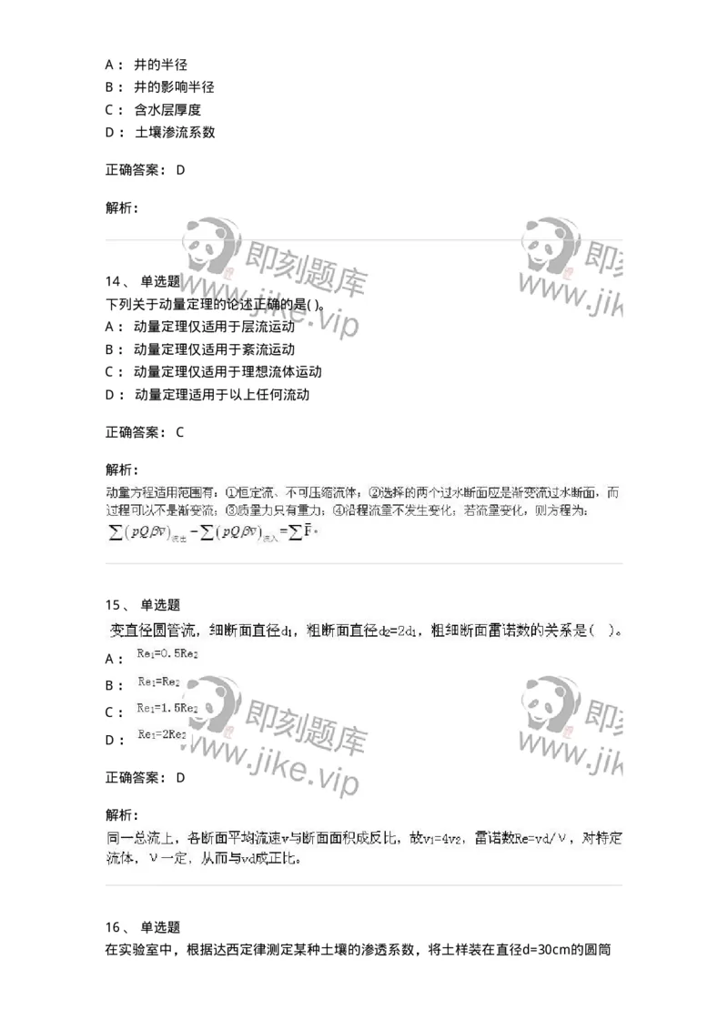 611011-强化练习-174190_军队文职(1)_01.军队文职真题-专业课_（全）版本一（历年真题+章节练习+模拟题）_物理(军队文职)_章节练习_题目+解析