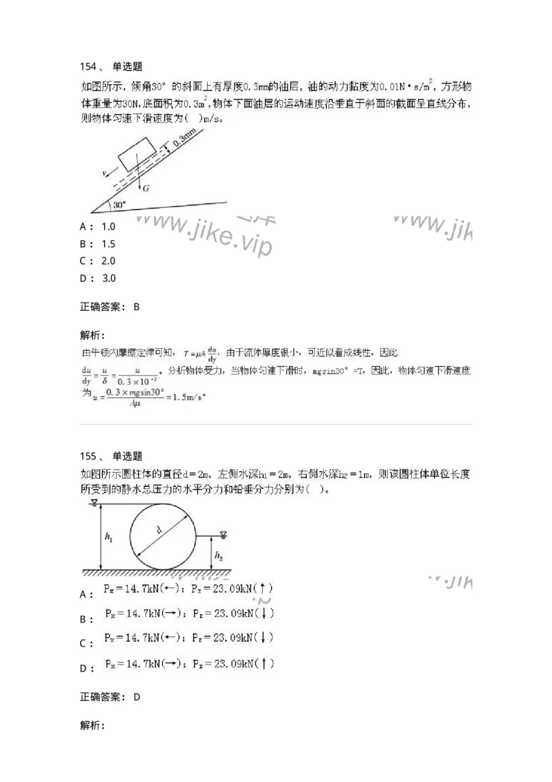 611011-强化练习-174190_军队文职(1)_01.军队文职真题-专业课_（全）版本一（历年真题+章节练习+模拟题）_物理(军队文职)_章节练习_题目+解析