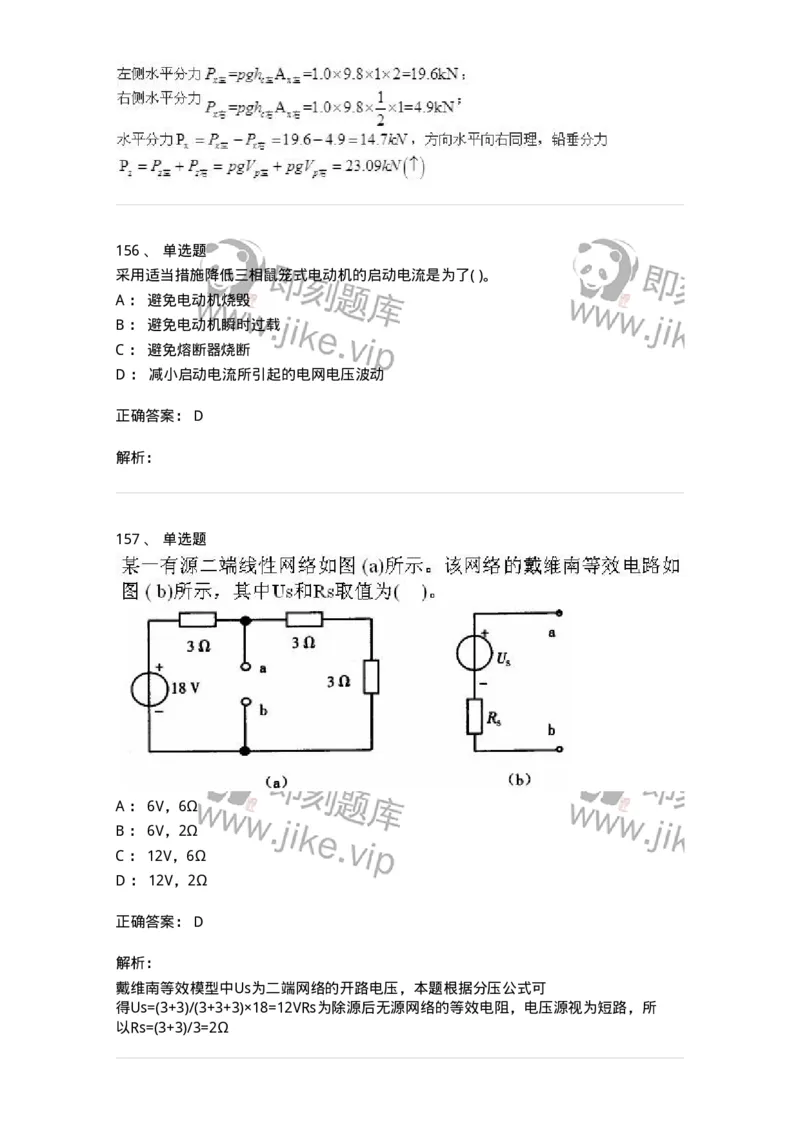 611011-强化练习-174190_军队文职(1)_01.军队文职真题-专业课_（全）版本一（历年真题+章节练习+模拟题）_物理(军队文职)_章节练习_题目+解析
