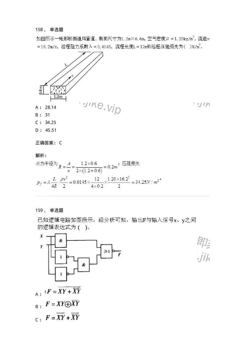 611011-强化练习-174190_军队文职(1)_01.军队文职真题-专业课_（全）版本一（历年真题+章节练习+模拟题）_物理(军队文职)_章节练习_题目+解析