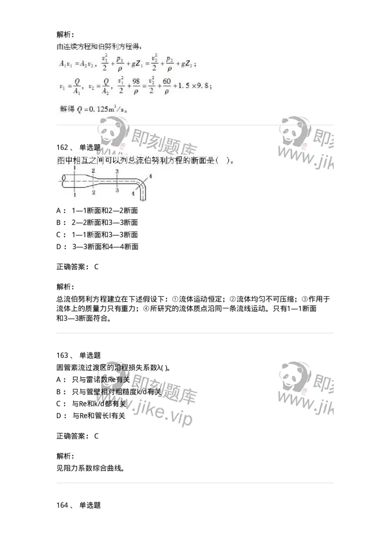 611011-强化练习-174190_军队文职(1)_01.军队文职真题-专业课_（全）版本一（历年真题+章节练习+模拟题）_物理(军队文职)_章节练习_题目+解析