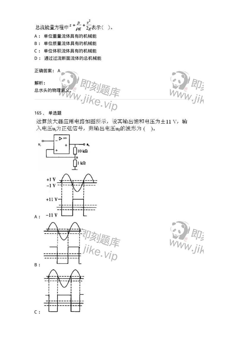 611011-强化练习-174190_军队文职(1)_01.军队文职真题-专业课_（全）版本一（历年真题+章节练习+模拟题）_物理(军队文职)_章节练习_题目+解析