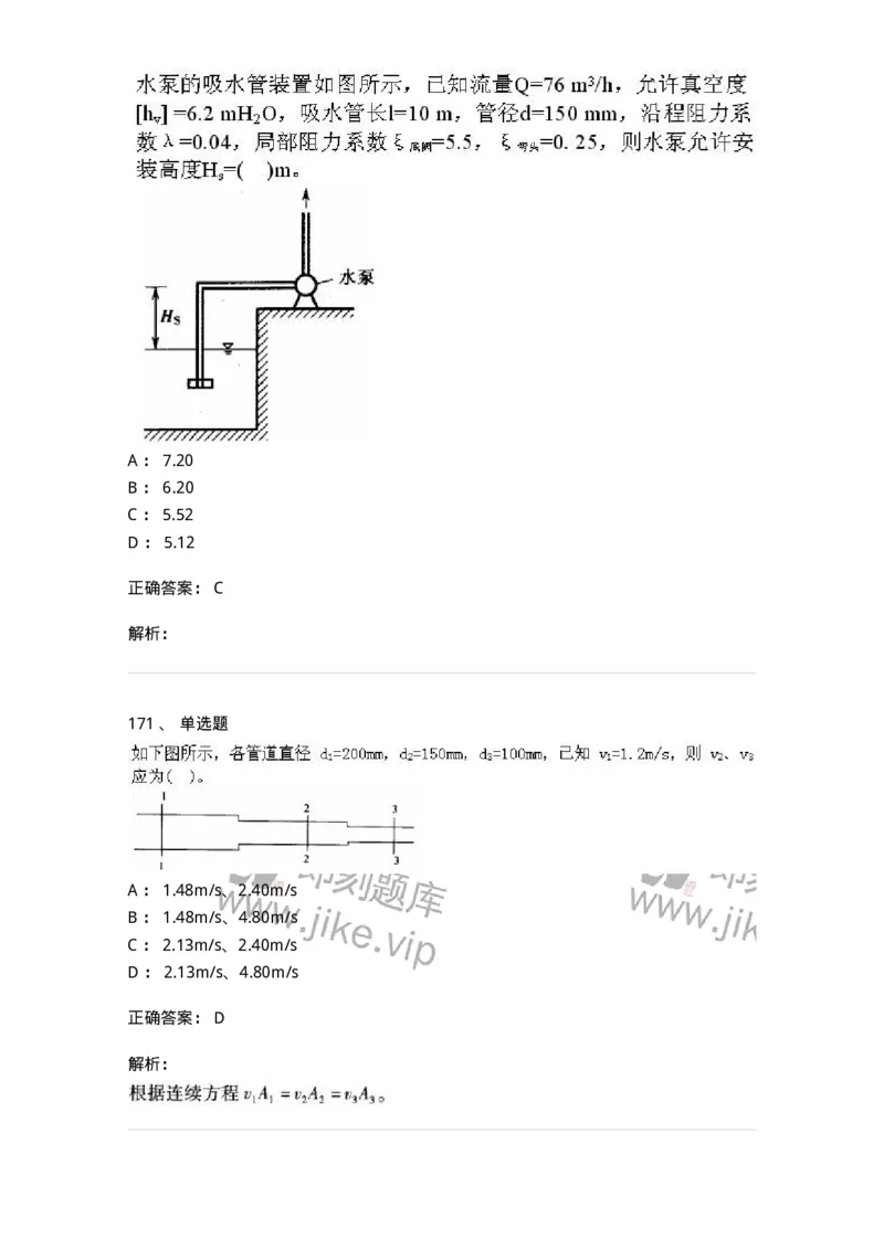 611011-强化练习-174190_军队文职(1)_01.军队文职真题-专业课_（全）版本一（历年真题+章节练习+模拟题）_物理(军队文职)_章节练习_题目+解析