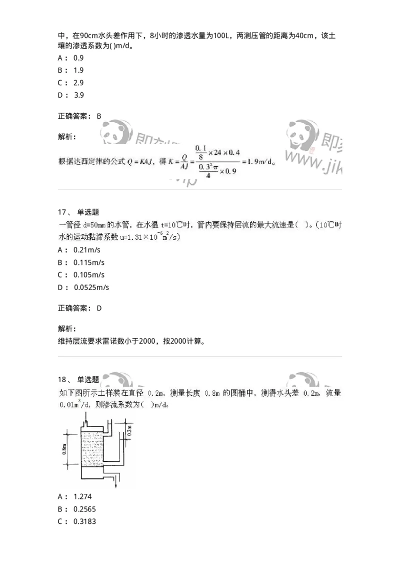 611011-强化练习-174190_军队文职(1)_01.军队文职真题-专业课_（全）版本一（历年真题+章节练习+模拟题）_物理(军队文职)_章节练习_题目+解析
