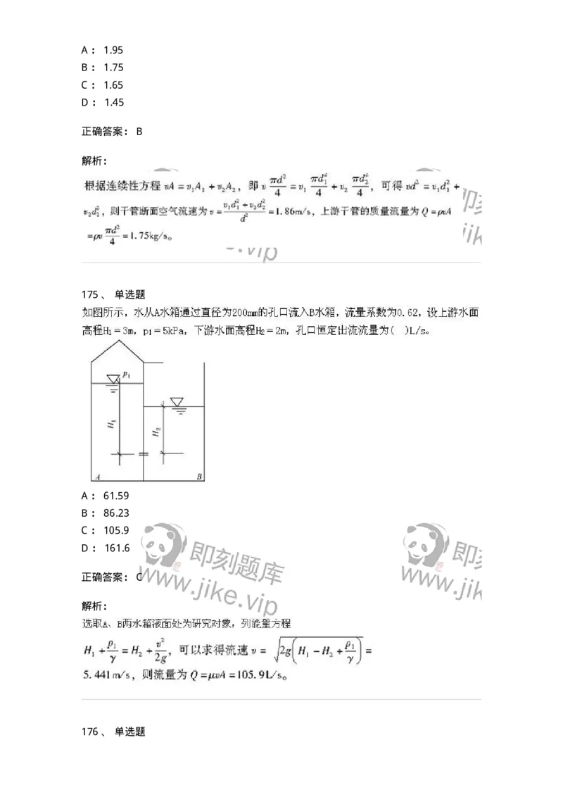 611011-强化练习-174190_军队文职(1)_01.军队文职真题-专业课_（全）版本一（历年真题+章节练习+模拟题）_物理(军队文职)_章节练习_题目+解析
