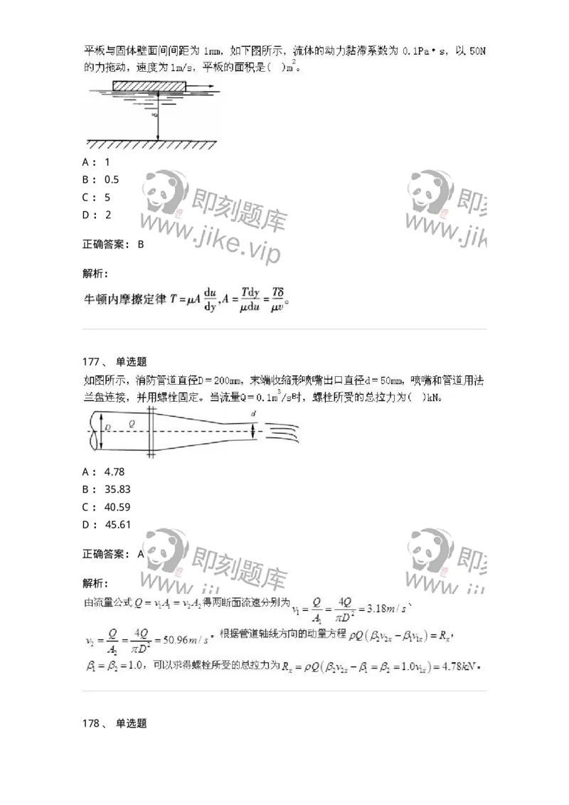 611011-强化练习-174190_军队文职(1)_01.军队文职真题-专业课_（全）版本一（历年真题+章节练习+模拟题）_物理(军队文职)_章节练习_题目+解析