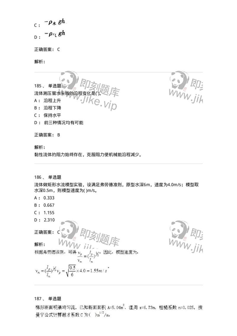 611011-强化练习-174190_军队文职(1)_01.军队文职真题-专业课_（全）版本一（历年真题+章节练习+模拟题）_物理(军队文职)_章节练习_题目+解析