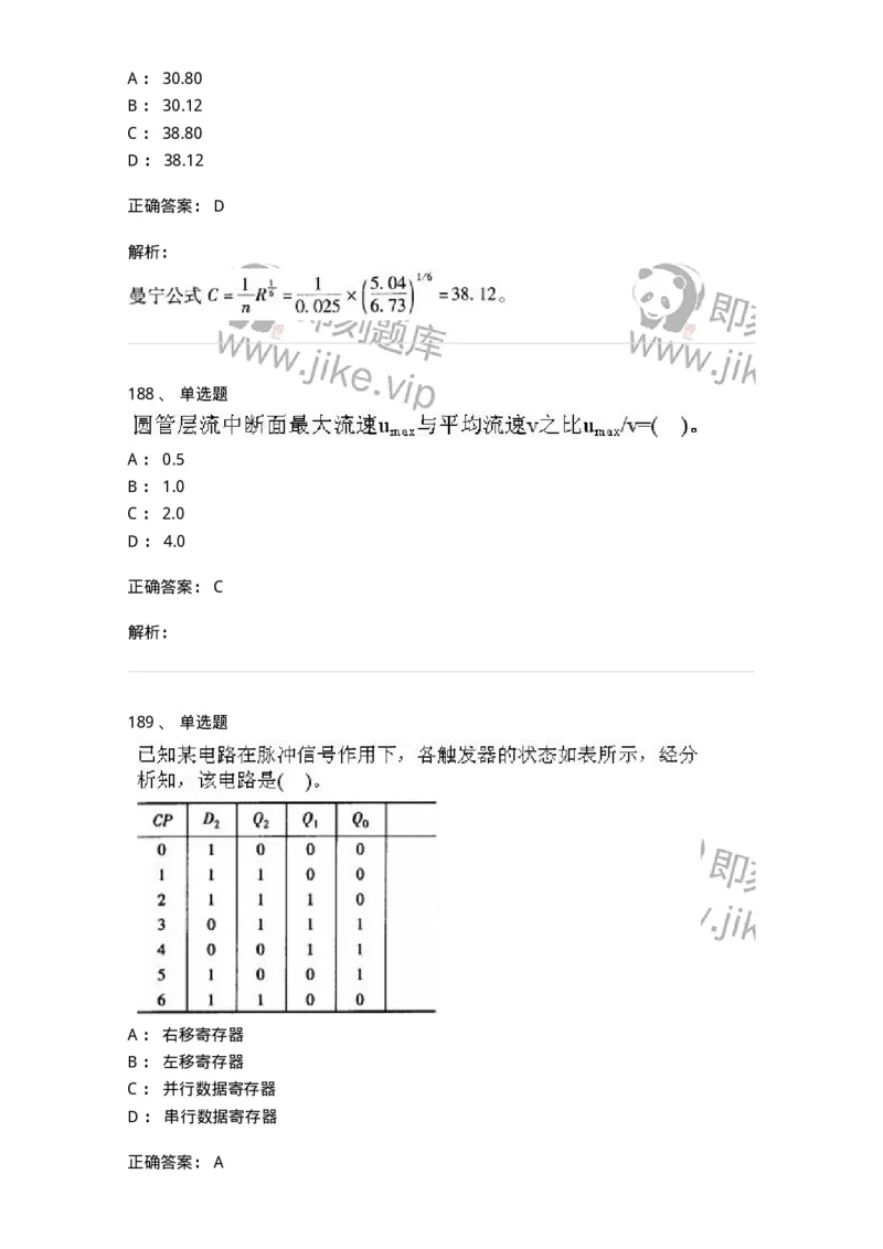 611011-强化练习-174190_军队文职(1)_01.军队文职真题-专业课_（全）版本一（历年真题+章节练习+模拟题）_物理(军队文职)_章节练习_题目+解析