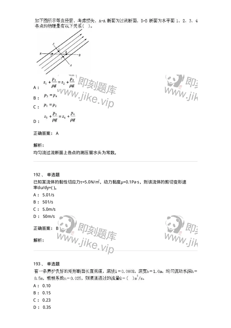 611011-强化练习-174190_军队文职(1)_01.军队文职真题-专业课_（全）版本一（历年真题+章节练习+模拟题）_物理(军队文职)_章节练习_题目+解析