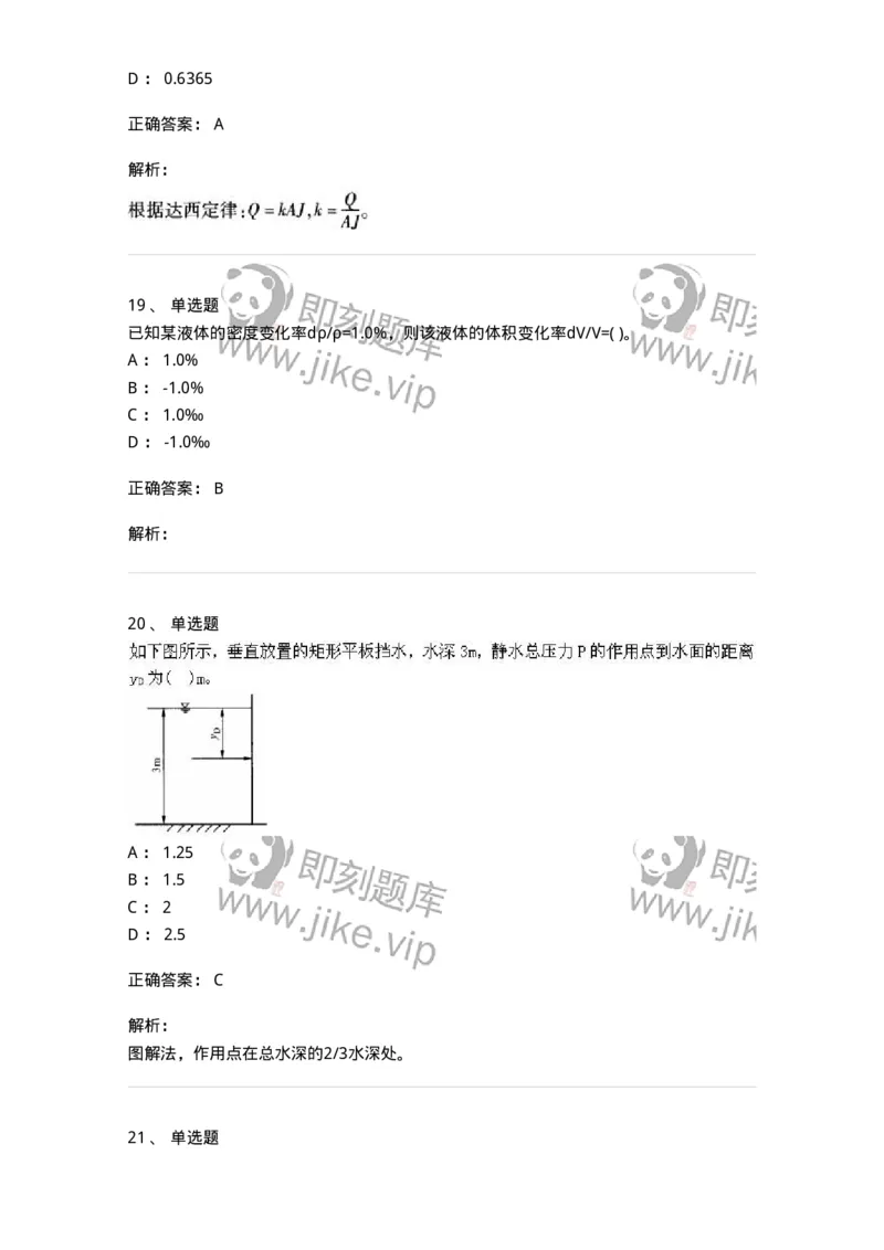 611011-强化练习-174190_军队文职(1)_01.军队文职真题-专业课_（全）版本一（历年真题+章节练习+模拟题）_物理(军队文职)_章节练习_题目+解析