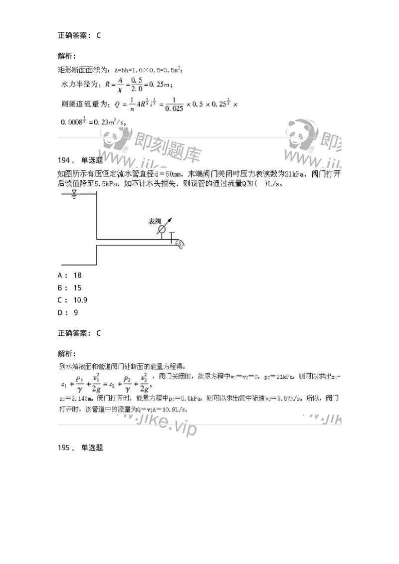611011-强化练习-174190_军队文职(1)_01.军队文职真题-专业课_（全）版本一（历年真题+章节练习+模拟题）_物理(军队文职)_章节练习_题目+解析