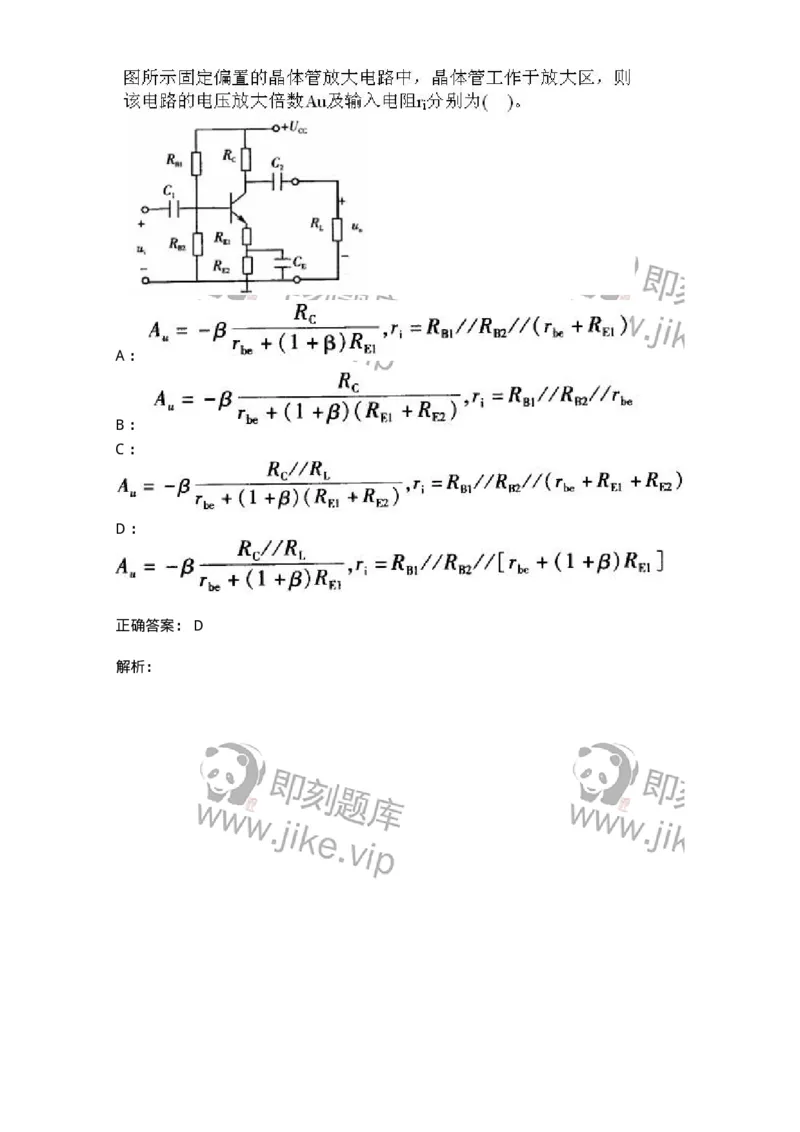611011-强化练习-174190_军队文职(1)_01.军队文职真题-专业课_（全）版本一（历年真题+章节练习+模拟题）_物理(军队文职)_章节练习_题目+解析