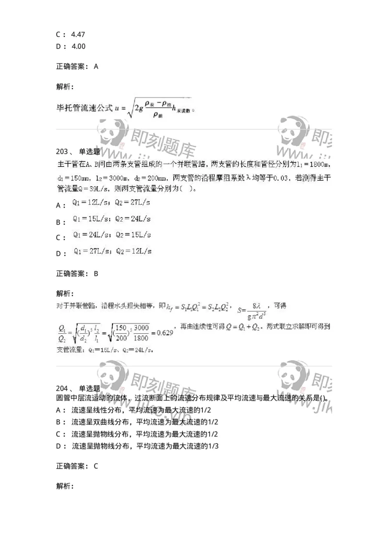 611011-强化练习-174190_军队文职(1)_01.军队文职真题-专业课_（全）版本一（历年真题+章节练习+模拟题）_物理(军队文职)_章节练习_题目+解析