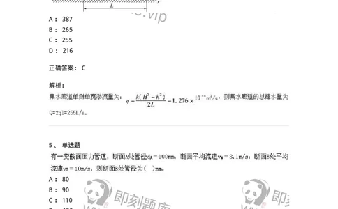 611011-强化练习-174190_军队文职(1)_01.军队文职真题-专业课_（全）版本一（历年真题+章节练习+模拟题）_物理(军队文职)_章节练习_题目+解析