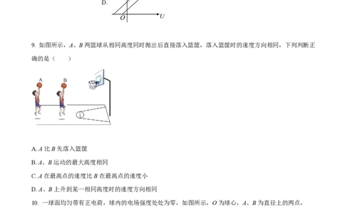 2021年高考物理试卷（江苏）（空白卷）_物理历年高考真题_新&middot;PDF版2008-2025&middot;高考物理真题_物理（按试卷类型分类）2008-2025_自主命题卷&middot;物理（2008-2025）_江苏自主命题&middot;物理（2008-2025）