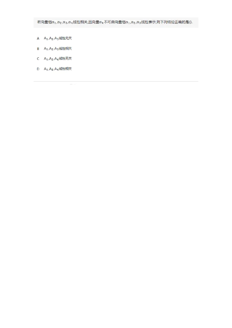 870203-向量-174034_军队文职(1)_01.军队文职真题-专业课_（全）版本一（历年真题+章节练习+模拟题）_数学1(军队文职)_章节练习_纯题目