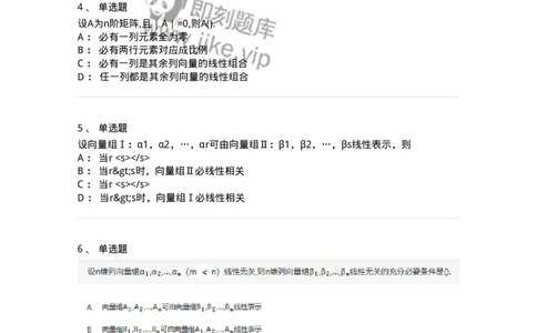 870203-向量-174034_军队文职(1)_01.军队文职真题-专业课_（全）版本一（历年真题+章节练习+模拟题）_数学1(军队文职)_章节练习_纯题目