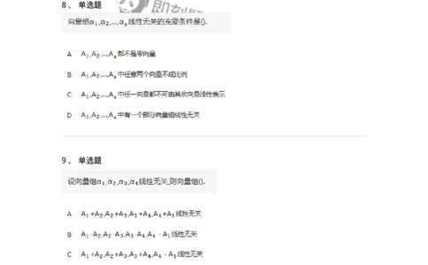 870203-向量-174034_军队文职(1)_01.军队文职真题-专业课_（全）版本一（历年真题+章节练习+模拟题）_数学1(军队文职)_章节练习_纯题目
