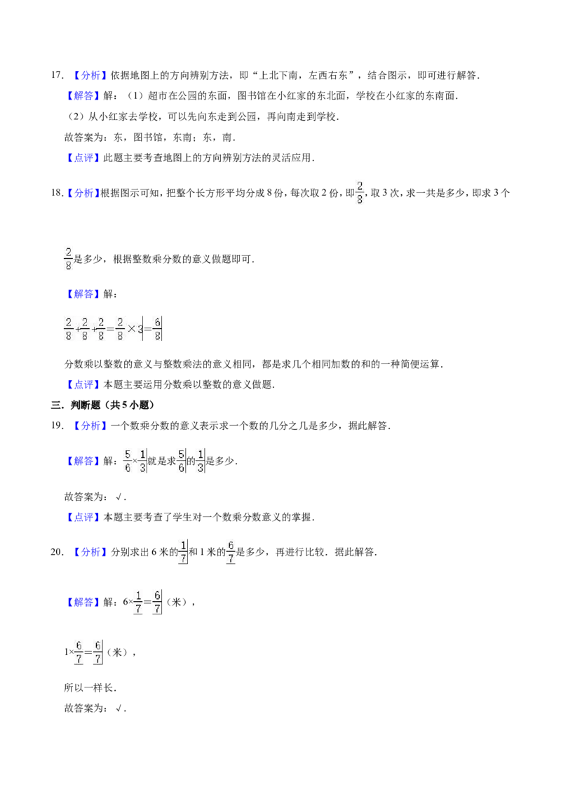 人教版小学六年级上册月考数学试卷（1-2单元）（9月）（一）（解析版）_小学全网线上同款资料_11号_6年级_六年级语文数学知识点汇总&darr;&darr;&darr;&darr;&darr;