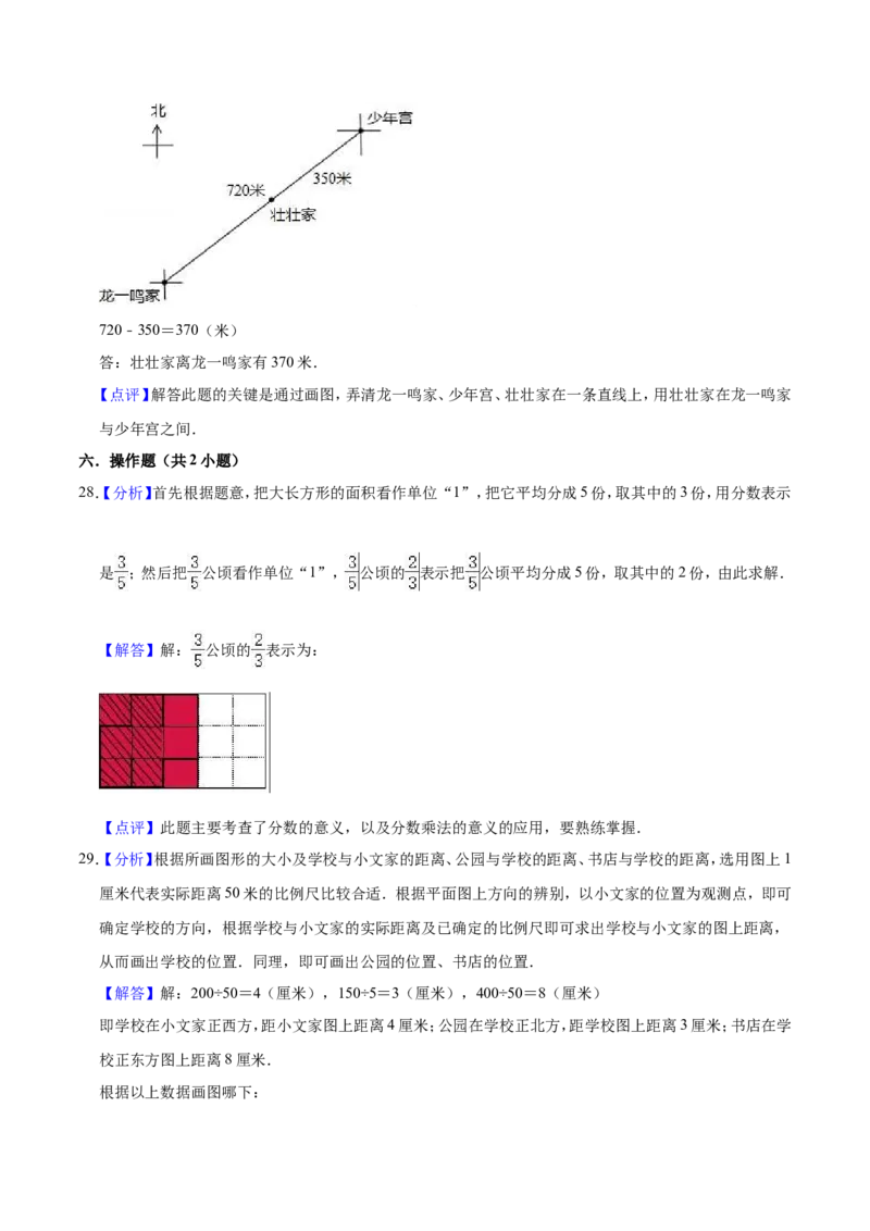 人教版小学六年级上册月考数学试卷（1-2单元）（9月）（一）（解析版）_小学全网线上同款资料_11号_6年级_六年级语文数学知识点汇总&darr;&darr;&darr;&darr;&darr;