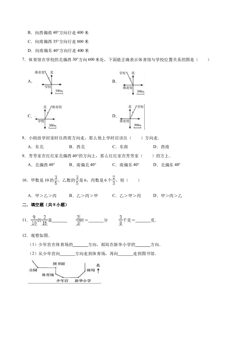 人教版小学六年级上册月考数学试卷（1-2单元）（9月）（一）（解析版）_小学全网线上同款资料_11号_6年级_六年级语文数学知识点汇总&darr;&darr;&darr;&darr;&darr;