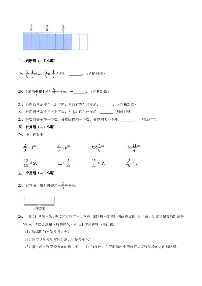 人教版小学六年级上册月考数学试卷（1-2单元）（9月）（一）（解析版）_小学全网线上同款资料_11号_6年级_六年级语文数学知识点汇总&darr;&darr;&darr;&darr;&darr;