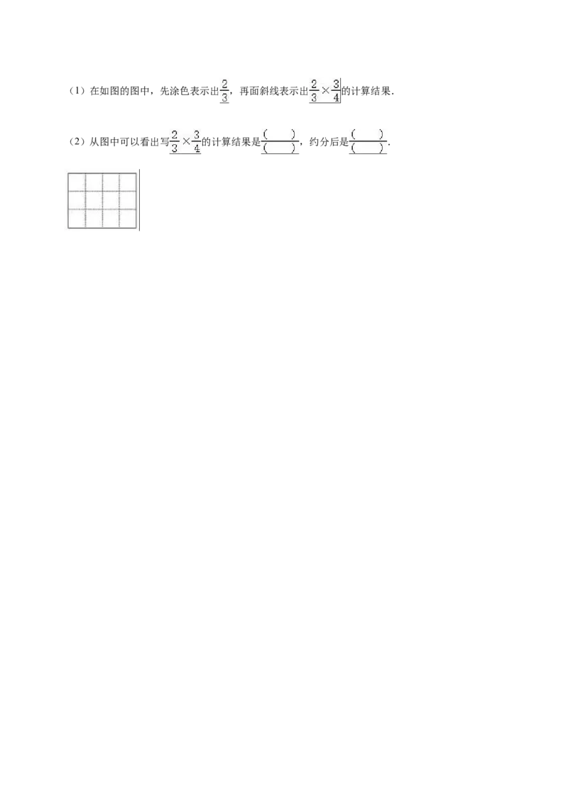 人教版小学六年级上册月考数学试卷（1-2单元）（9月）（一）（解析版）_小学全网线上同款资料_11号_6年级_六年级语文数学知识点汇总&darr;&darr;&darr;&darr;&darr;