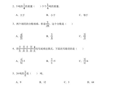 人教版小学六年级上册月考数学试卷（1-2单元）（9月）（一）（解析版）_小学全网线上同款资料_11号_6年级_六年级语文数学知识点汇总&darr;&darr;&darr;&darr;&darr;