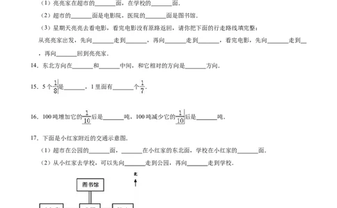 人教版小学六年级上册月考数学试卷（1-2单元）（9月）（一）（解析版）_小学全网线上同款资料_11号_6年级_六年级语文数学知识点汇总&darr;&darr;&darr;&darr;&darr;