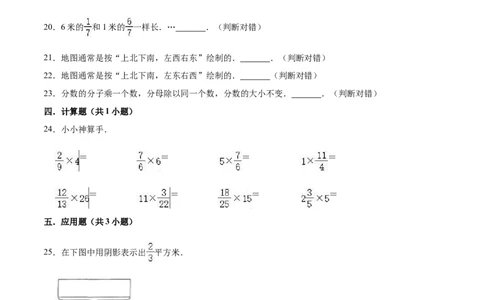 人教版小学六年级上册月考数学试卷（1-2单元）（9月）（一）（解析版）_小学全网线上同款资料_11号_6年级_六年级语文数学知识点汇总&darr;&darr;&darr;&darr;&darr;