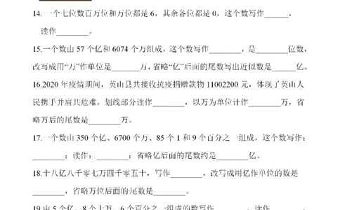 四（上）人教版数学第一单元检测试卷一_上册_四（上）数学试卷_四（上）人教版数学期末单元期中试卷