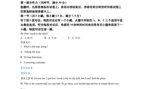 2021年高考英语试卷（全国乙卷）（新课标Ⅰ）（解析卷）_英语历年高考真题_新&middot;Word版2008-2025&middot;高考英语真题_英语（按省份分类）2008-2025_2012-2025&middot;（安徽）英语高考真题