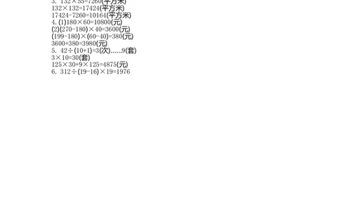 四（上）人教版数学第四单元测试卷.1_上册_四（上）数学试卷_四（上）人教版数学期末单元期中试卷