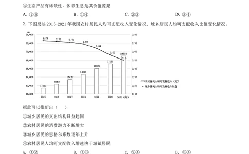 2022年高考政治试卷（全国甲卷）（空白卷）_政治历年高考真题_新&middot;Word版2008-2025&middot;高考政治真题_政治（按年份分类）2008-2025_2022&middot;政治高考真题