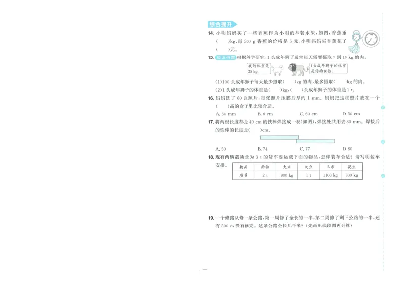 试卷数学RJ3上-A4_25秋《阳光同学期末复习》_数学人教123456_25秋阳光同学期末复习15天冲刺100分人教数学3上